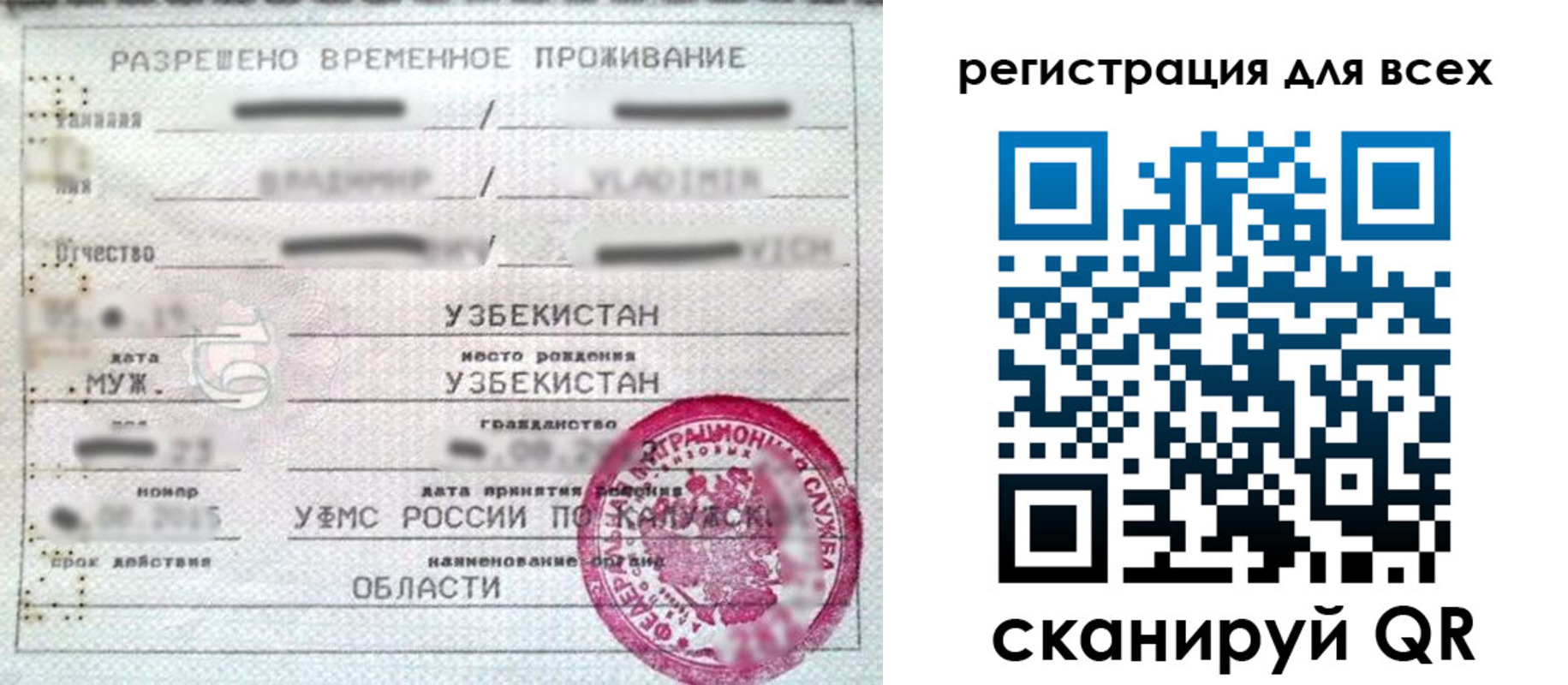 прописка ребенка в Курчалом