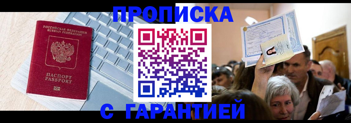 временная регистрация поиск в Курчалом