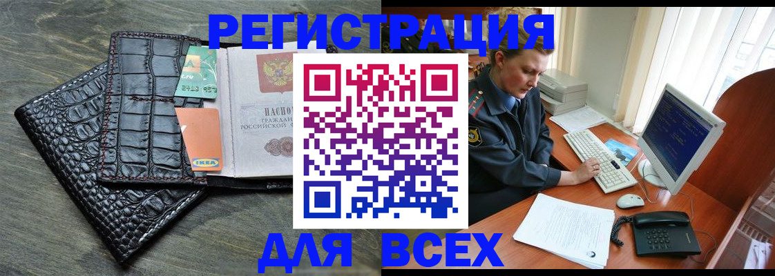 купить прописку в Курчалом