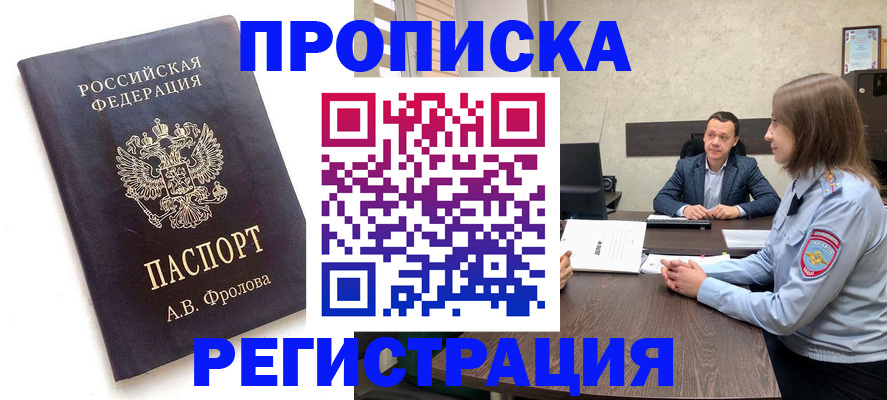 временная регистрация адрес в Курчалом