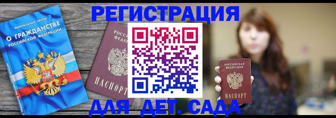 временная регистрация законно в Курчалом