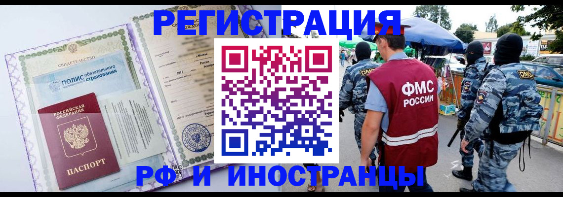 регистрация для школы в Курчалом